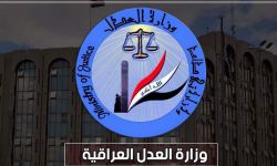 العدل تُنهي عصر المعاملات الورقية: التحول الإلكتروني الكامل يبدأ منتصف 2026